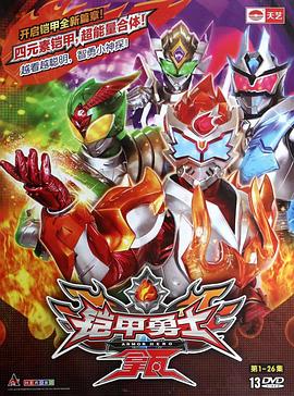 斗罗大陆动漫全集